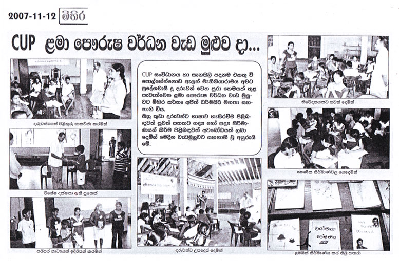 2007-11-12 Mihira Children's News Paper
