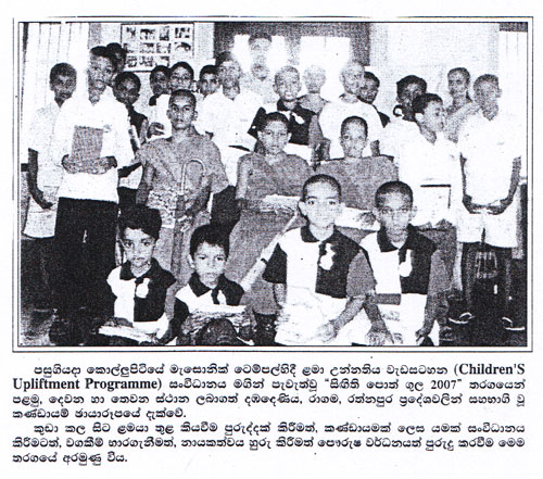 2007-05-18 Lakbima News Paper
